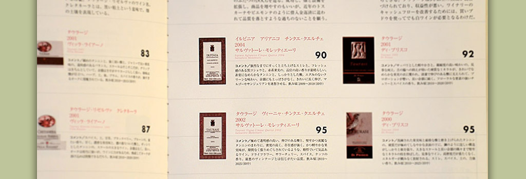 Mentioned among the best wines of Italy by the Japanese magazine Winart