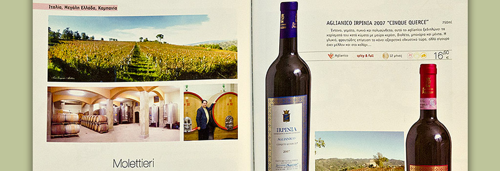 Mention in the Gold Guide I Vini di Veronelli ed. 2010